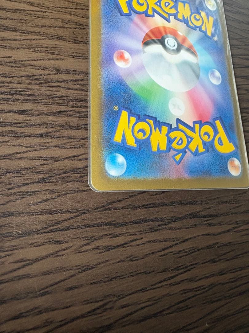 ポケモンカード　メガゲンガーex sar スニダンA判定