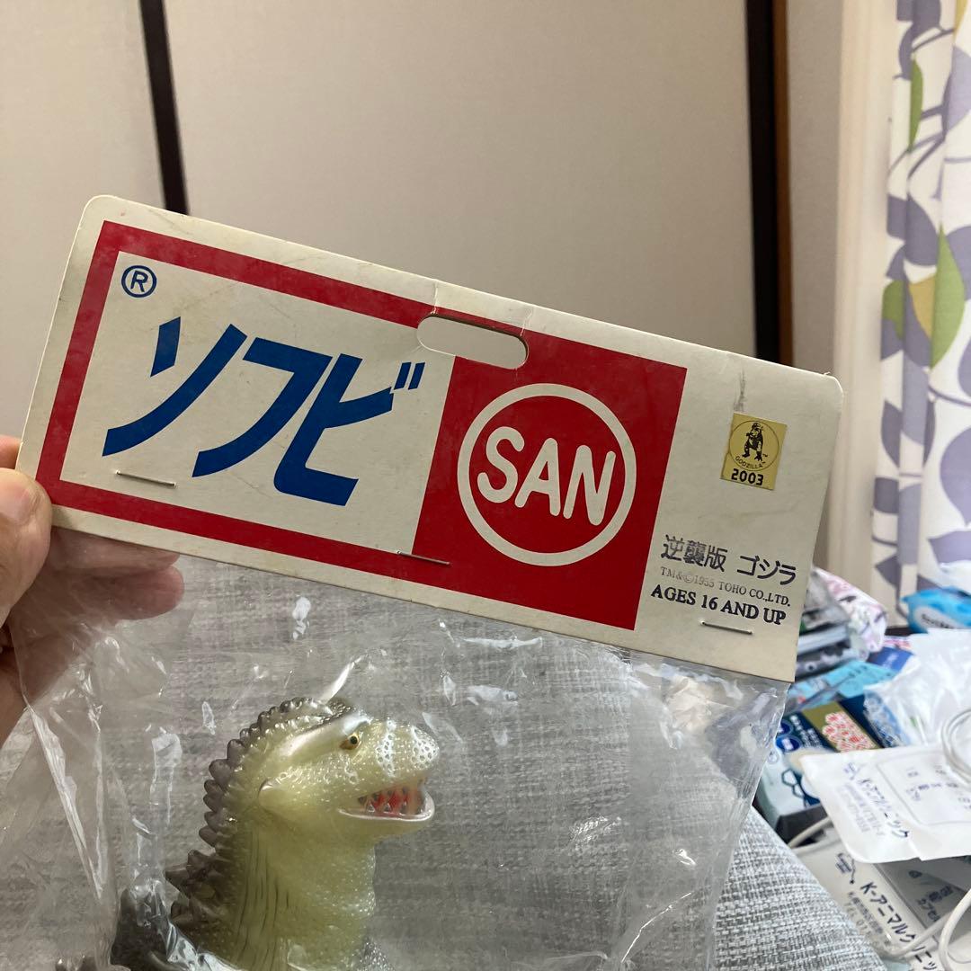 マルサンソフビ 逆襲版ゴジラ 蓄光Ver