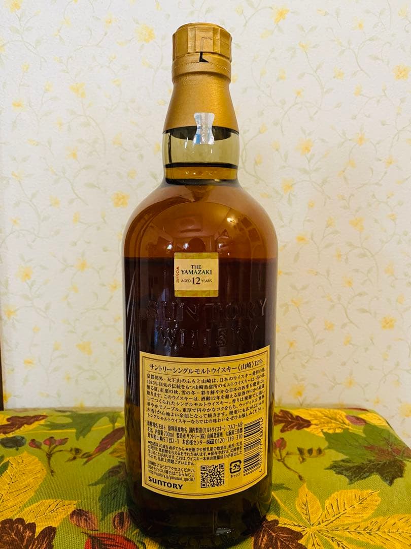 THE YAMAZAKI 12年 シングルモルトウイスキー 700ml