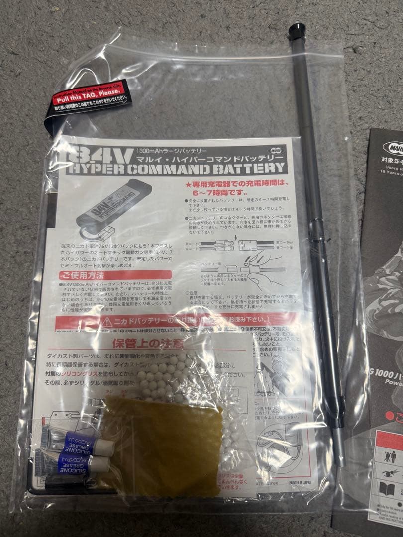 【40周年記念 限定品】東京マルイ M16 ゴルゴ13 カスタム 電動ガン