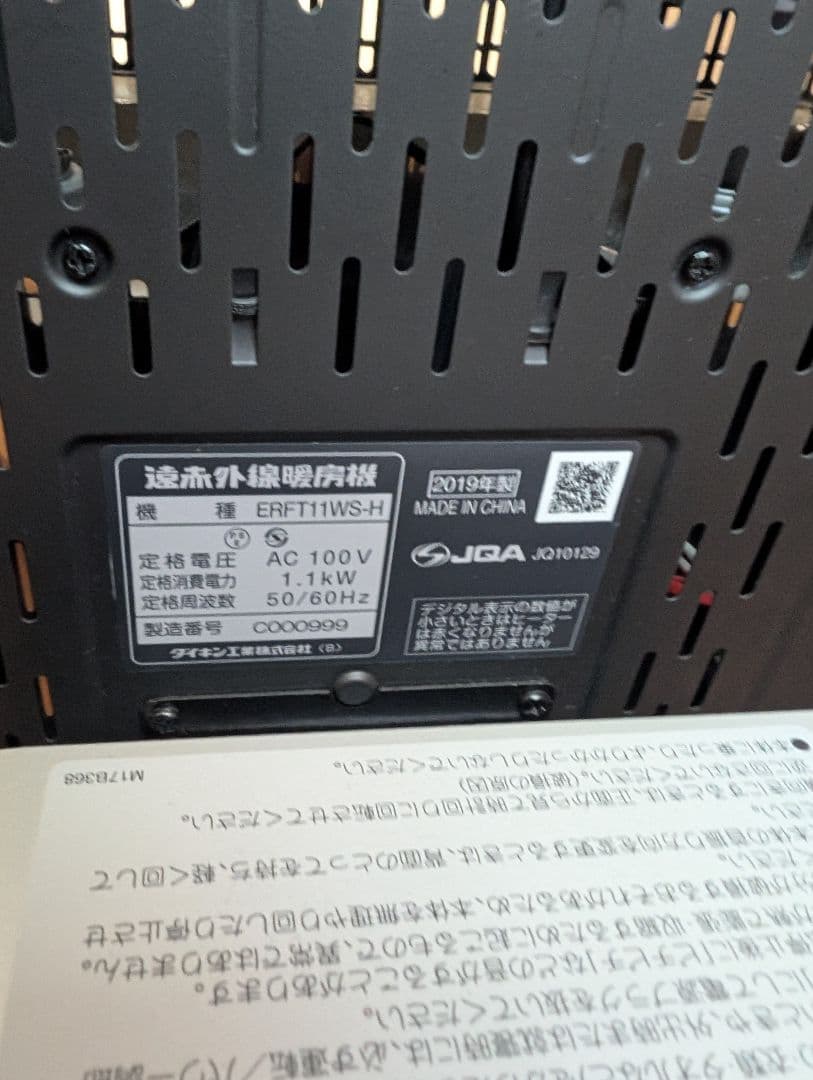 DAIKIN ダイキン ERFT11VS-H セラムヒート