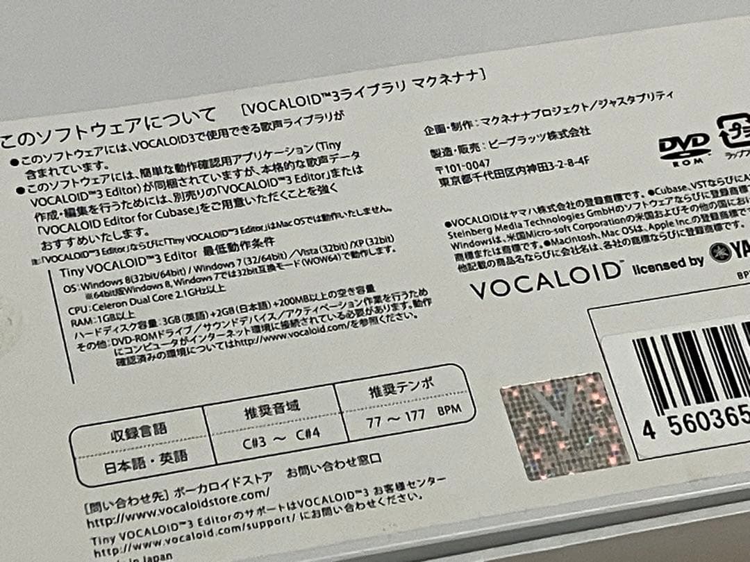 希少/未使用 VOCALOID3 マクネナナ Macne Nana パッケージ版