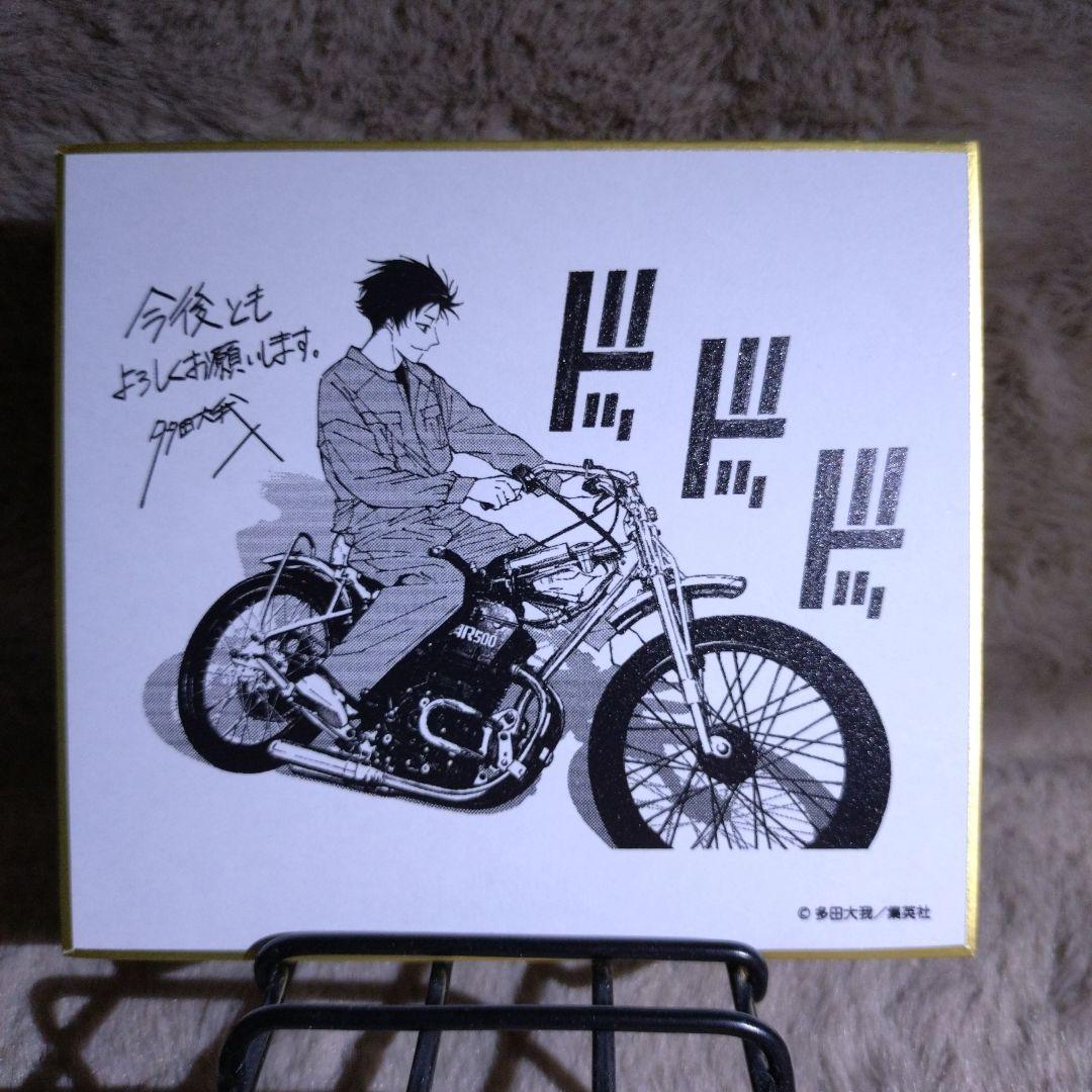 ビリオンレーサー　ミニ複製色紙　希少