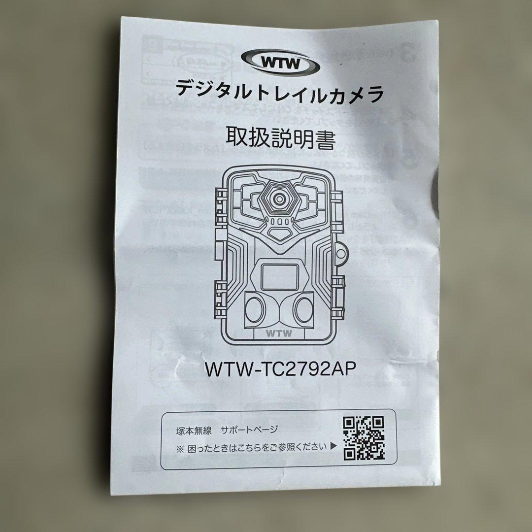WTW-TC2792AP デジタルトレイルカメラ
