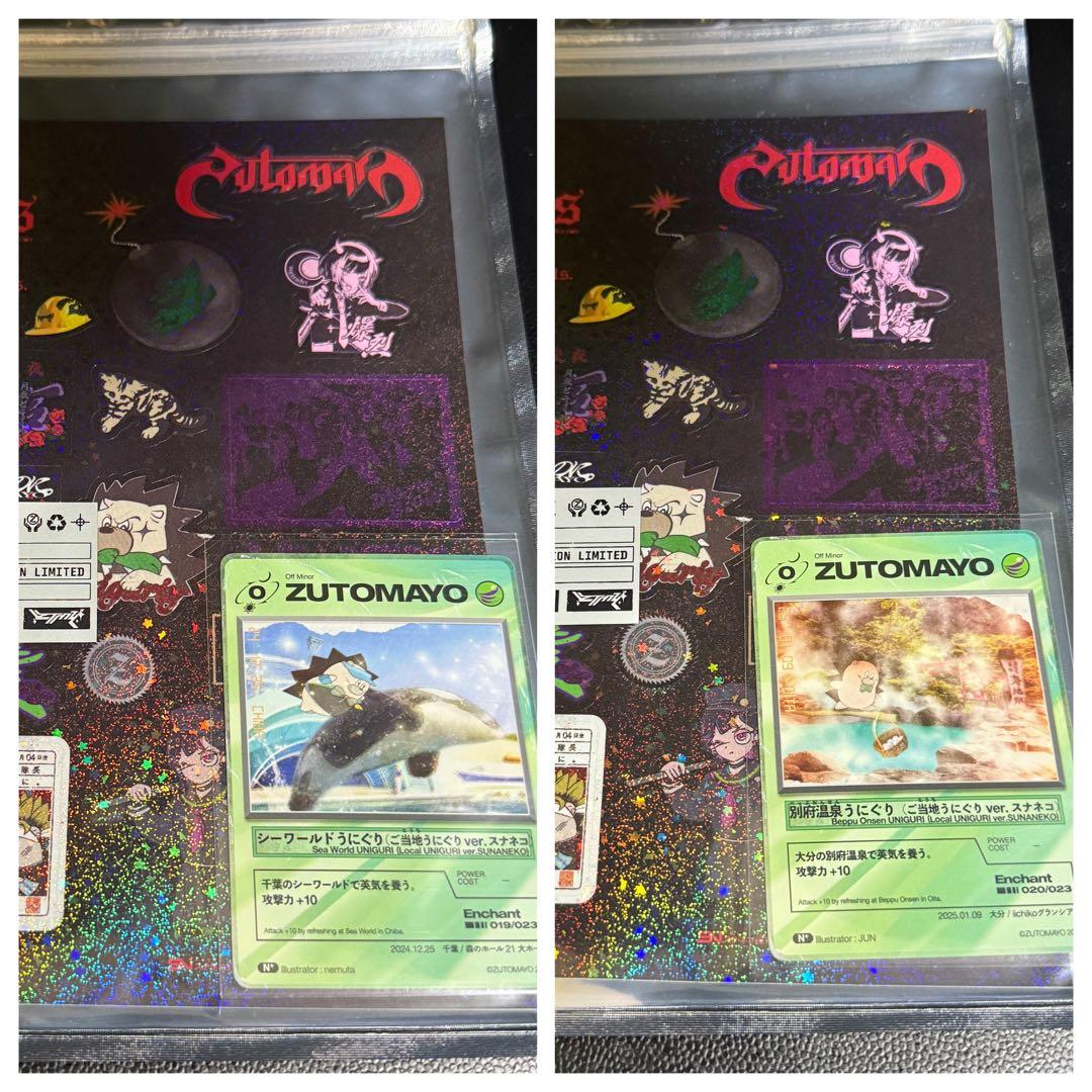 ご当地 ずっと真夜中でいいのに。 コンプリート