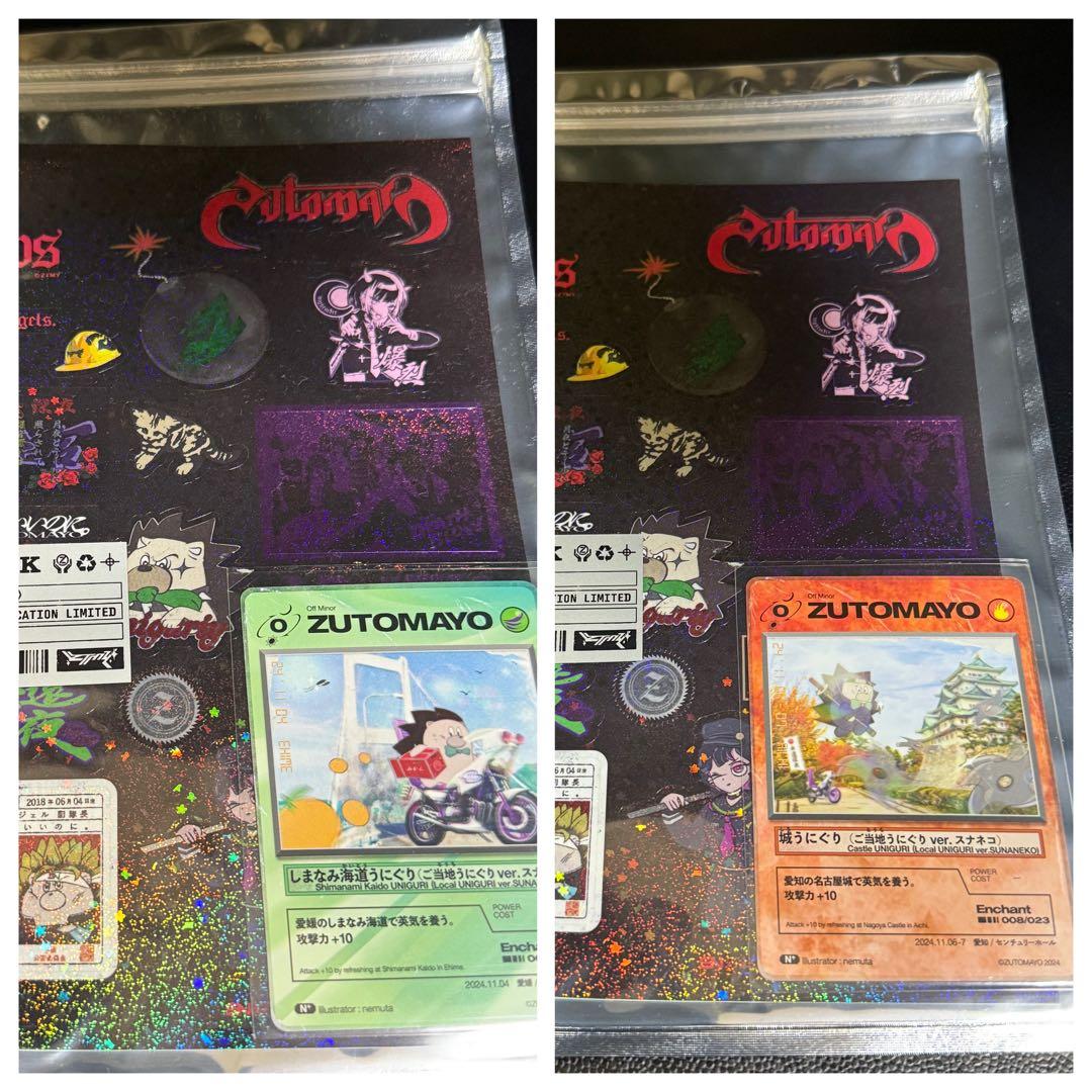 ご当地 ずっと真夜中でいいのに。 コンプリート