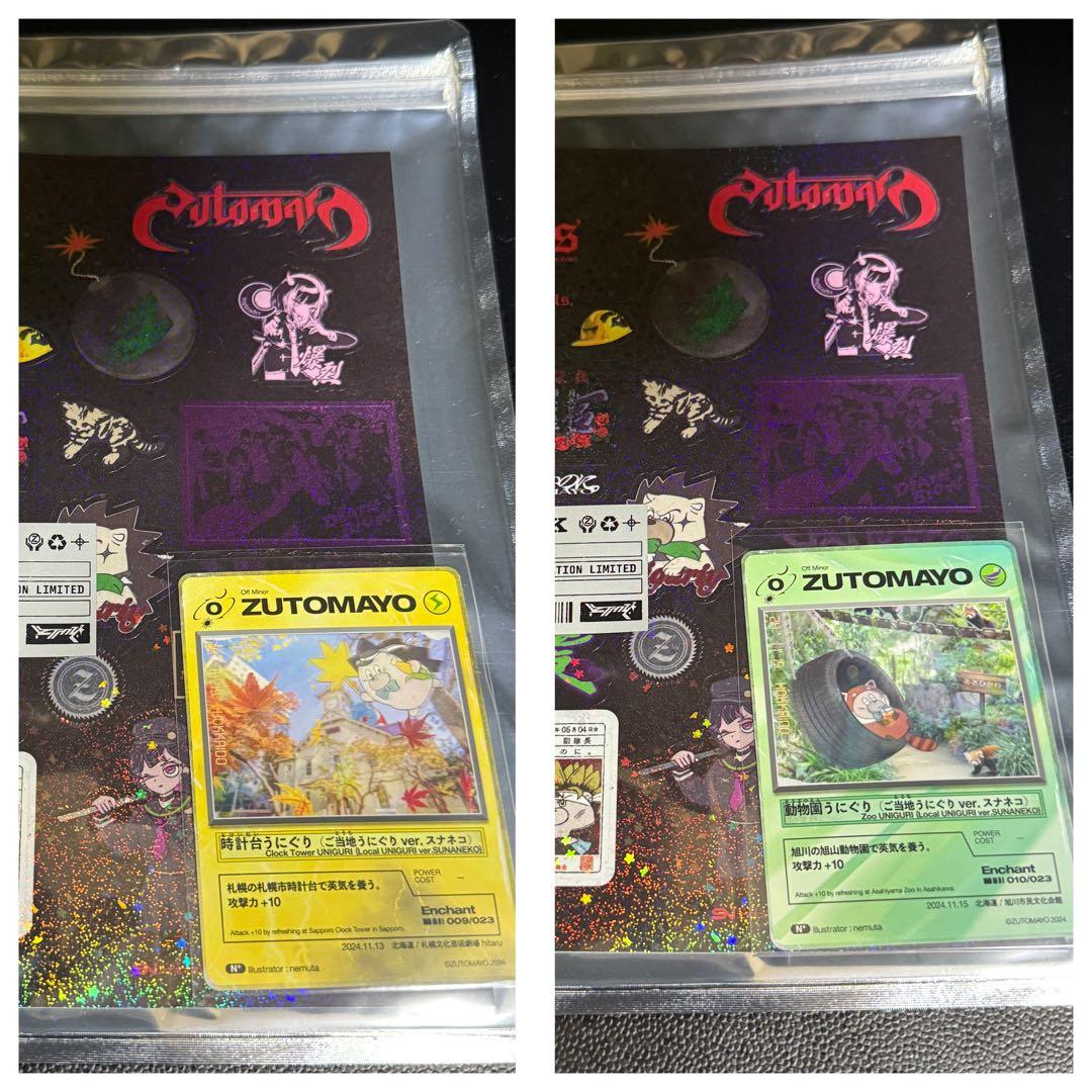 ご当地 ずっと真夜中でいいのに。 コンプリート