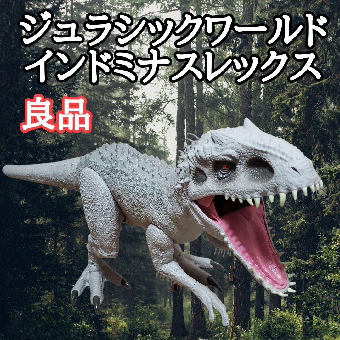 【良品】ジュラシックワールド　インドミナスレックス　スーパービッグ
