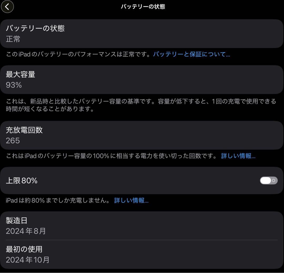 iPad Air13 256GB（AppleCare+2026年10月迄)