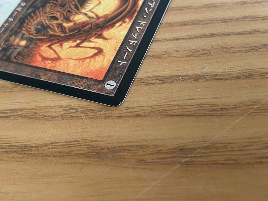 ファイレクシアン・ドレッドノート　MTG 日本語版