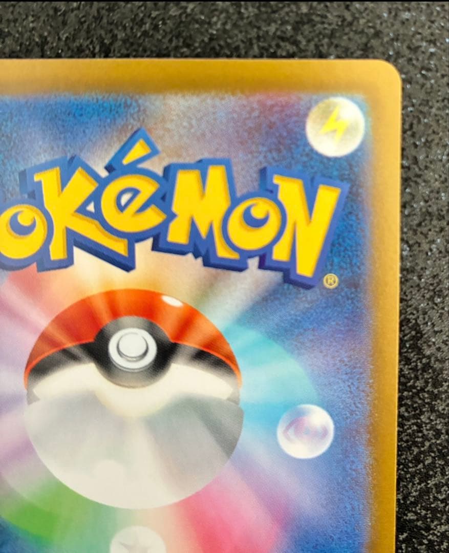 メガリザードンex SAR　インフェルノX　ポケモンカード