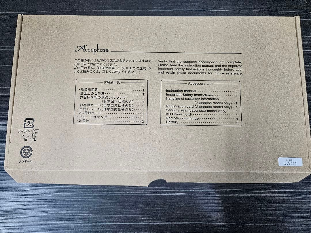 Accuphase E-600 プリメインアンプ リモコン付き 元箱有り 音響