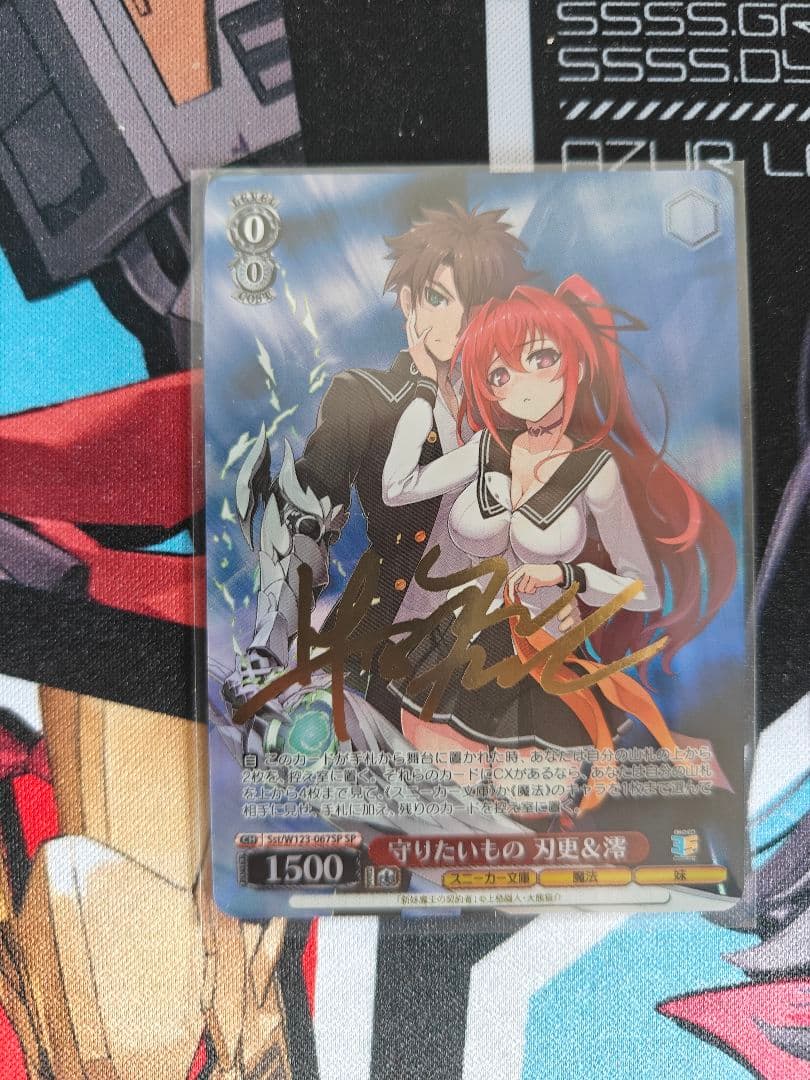 ヴァイスシュヴァルツ 角川Vol.2 守りたいもの 刃更&澪 SP サイン