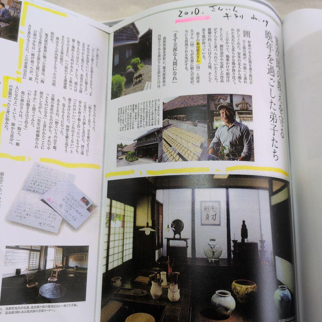 【灰釉草文　面取水指】森山雅夫