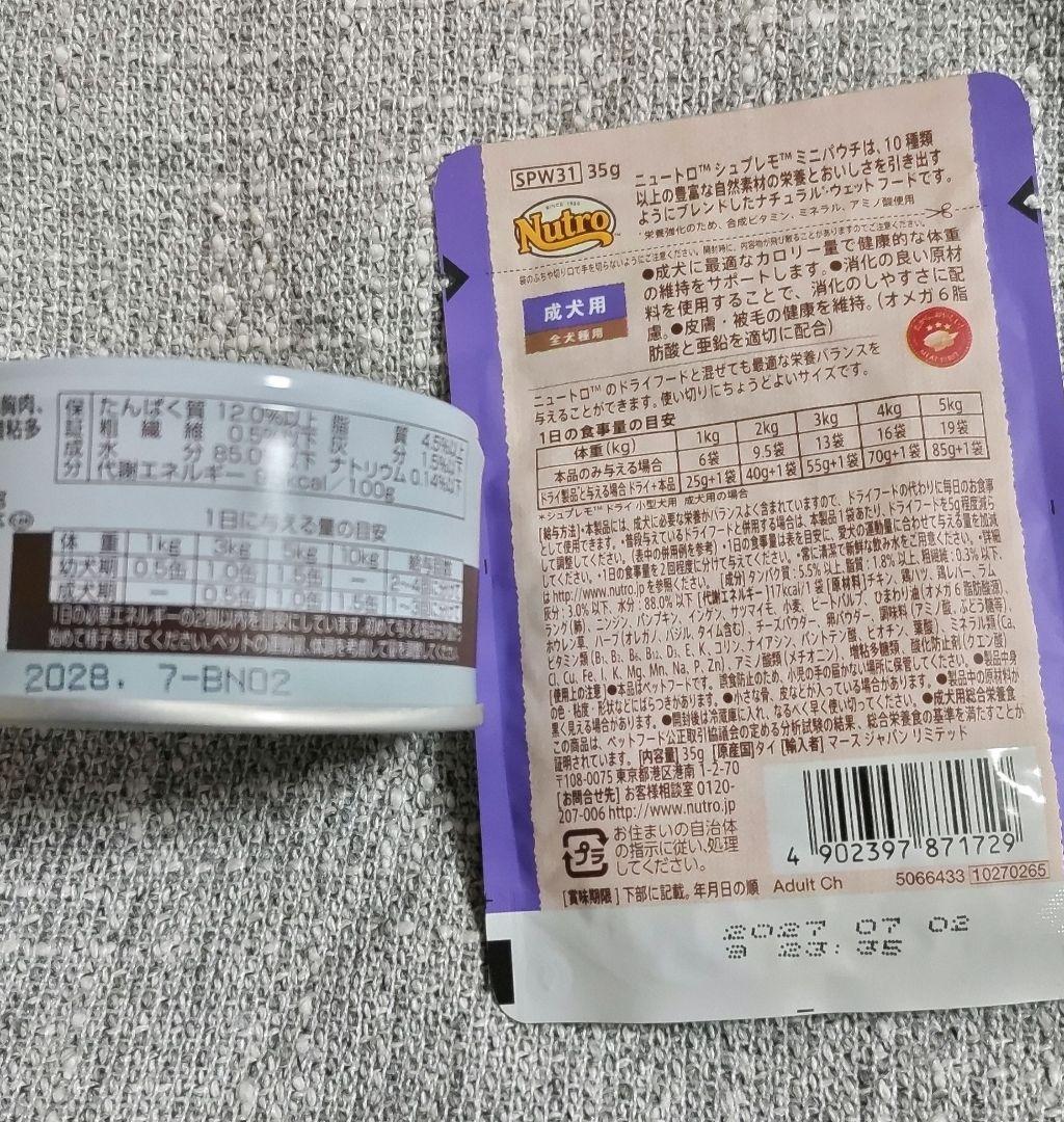 ニュートロ ナチュラルチョイス 小型犬用 3kg ×3袋