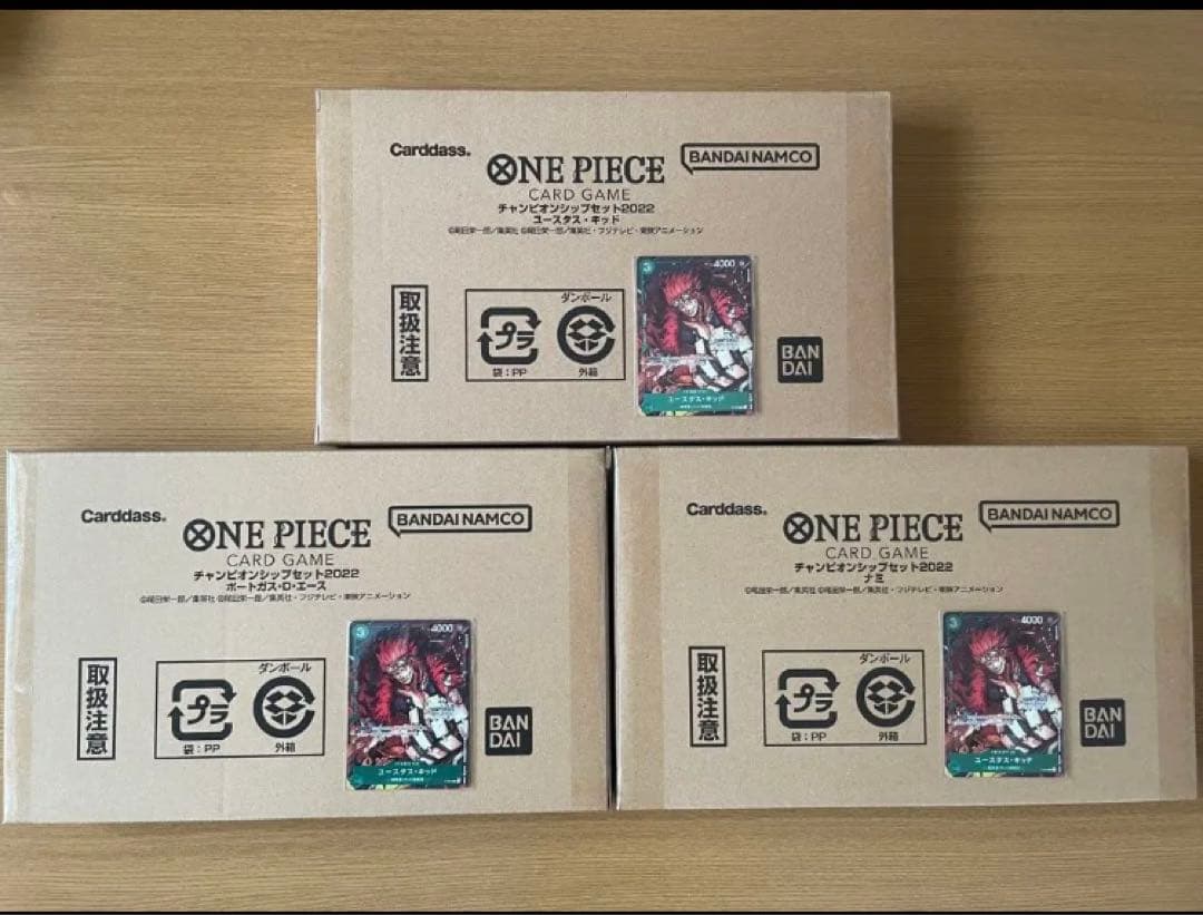 ONE PIECEカードゲーム　チャンピオンシップセット2022　3種セット