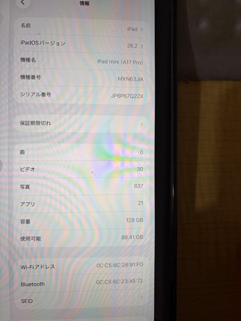 iPad mini 8.3インチ A17 Pro[128GB] Wi-Fiモデル