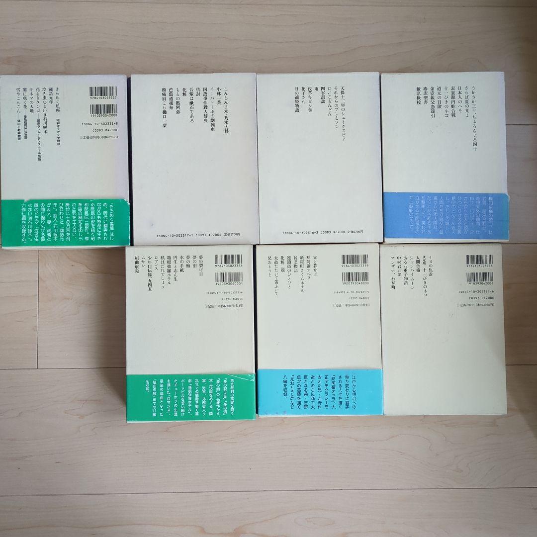 井上ひさし全芝居 全巻