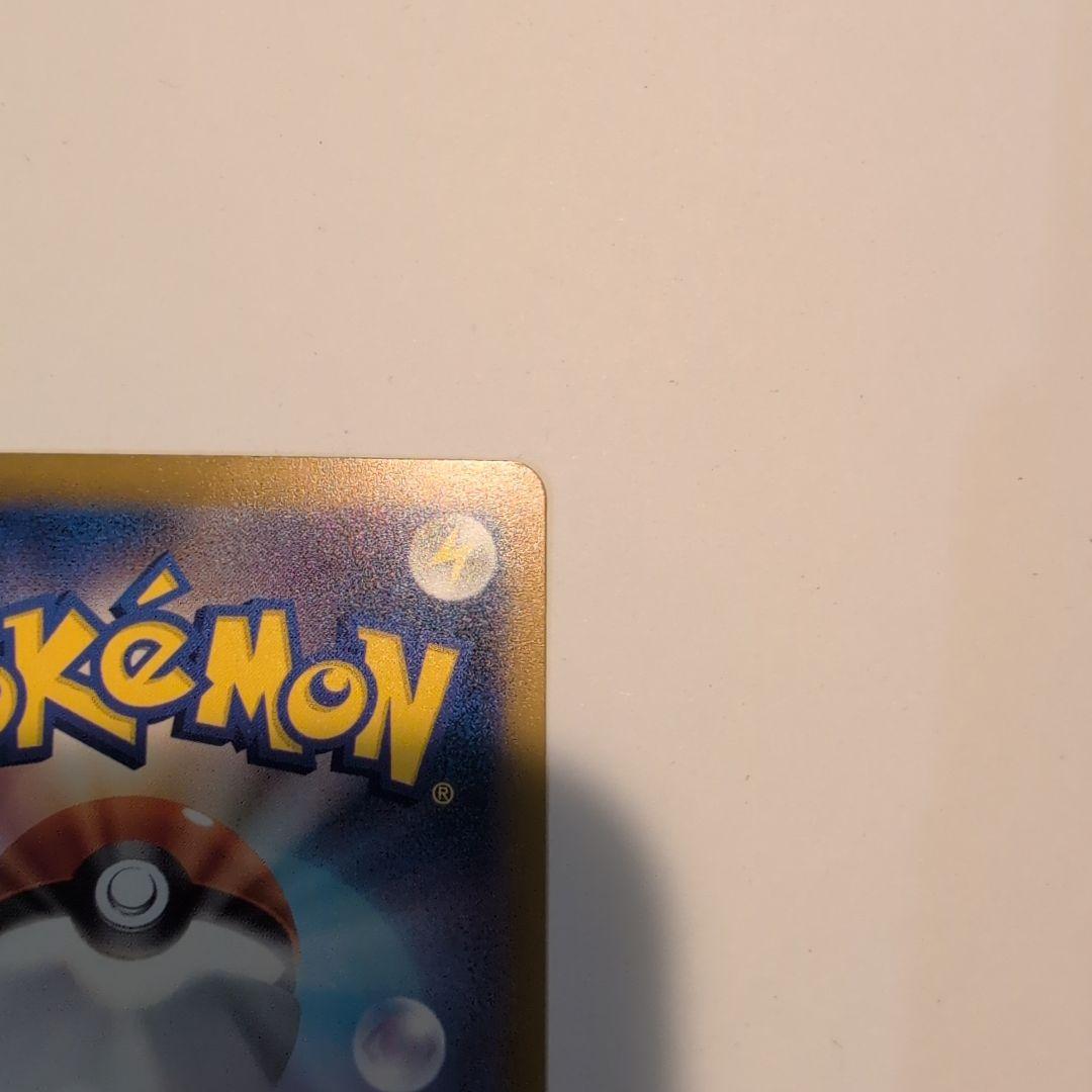 リザードンex SAR シャイニートレジャー