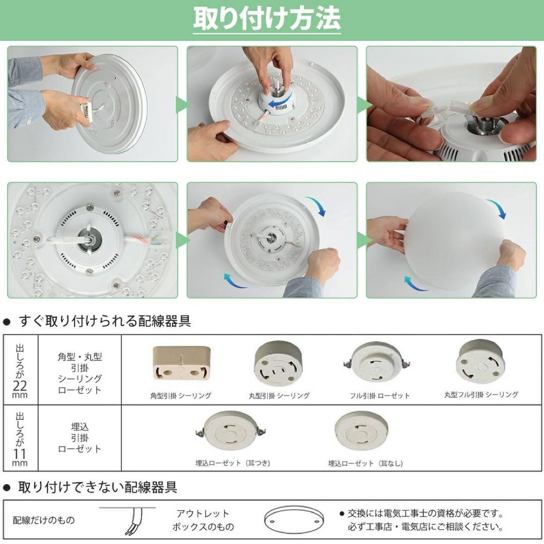 専用【5個セット】LEDシーリングライト 6-8畳 リモコン付き 調光調色