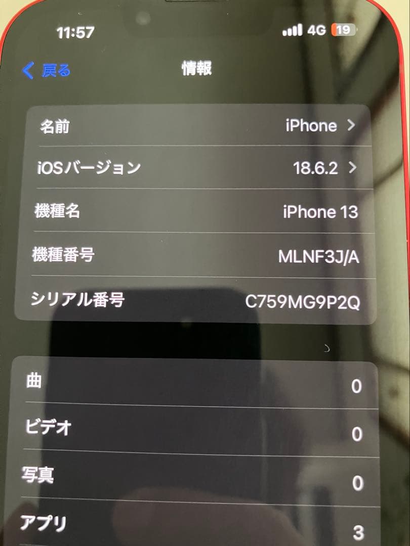 空*き様 Apple iPhone 13 PRODUCT(RED) 本体