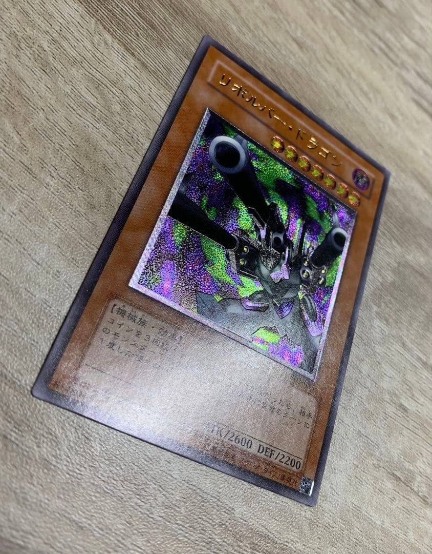 リボルバードラゴン レリーフ 遊戯王