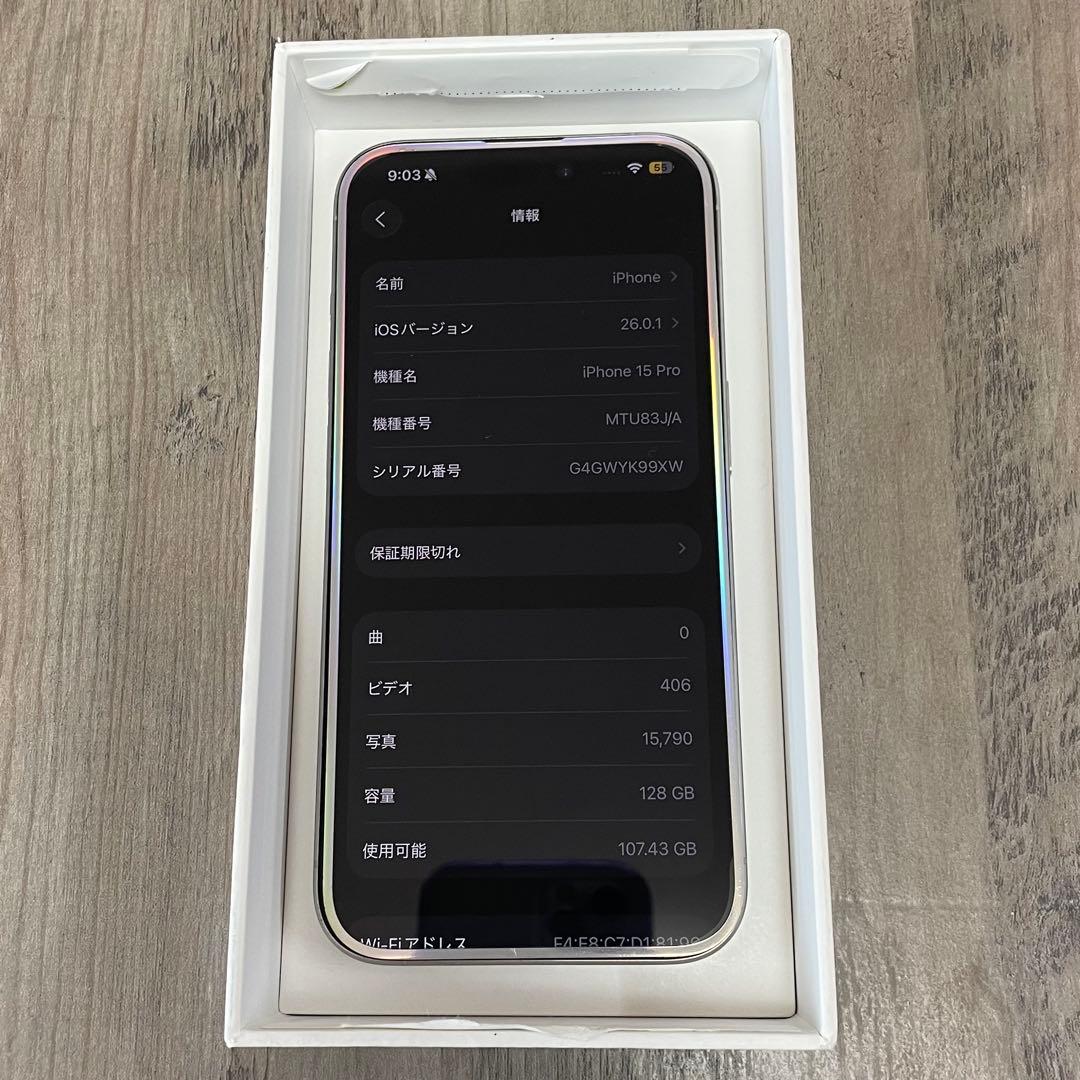 【美品】iPhone15Pro 128GB SIMフリー