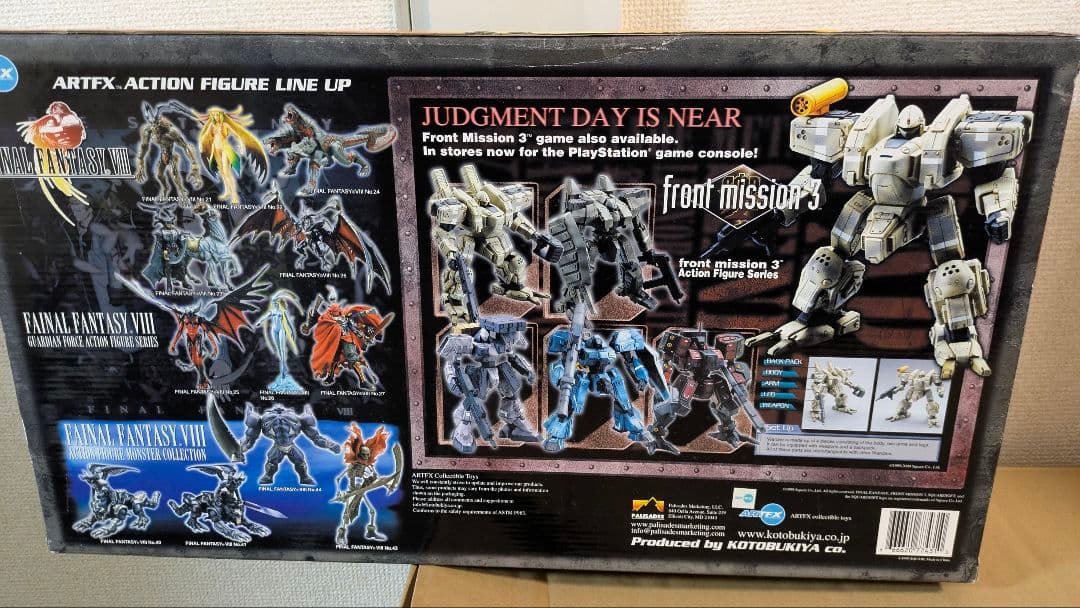 開封品　FF VIII　ガーディアンフォース バハムート　ティアマット