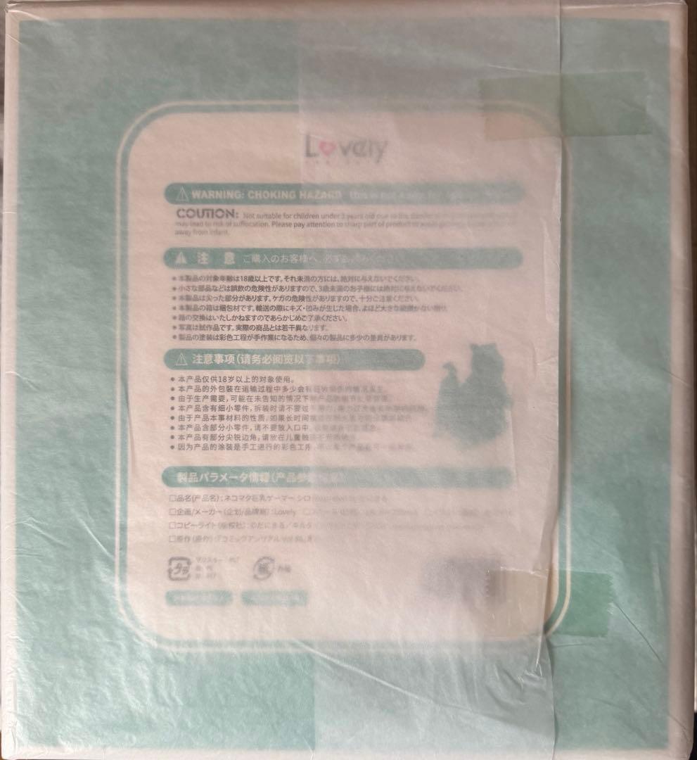 【新品未開封】ネコマタ ゲーマー シロ Illustrated by だにまる