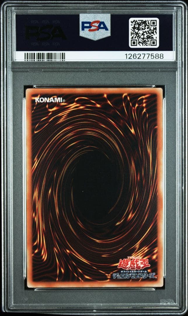 遊戯王PSA10 青眼の白龍 海馬瀬人 JMPR-JP001ジャンプ流　kcレア