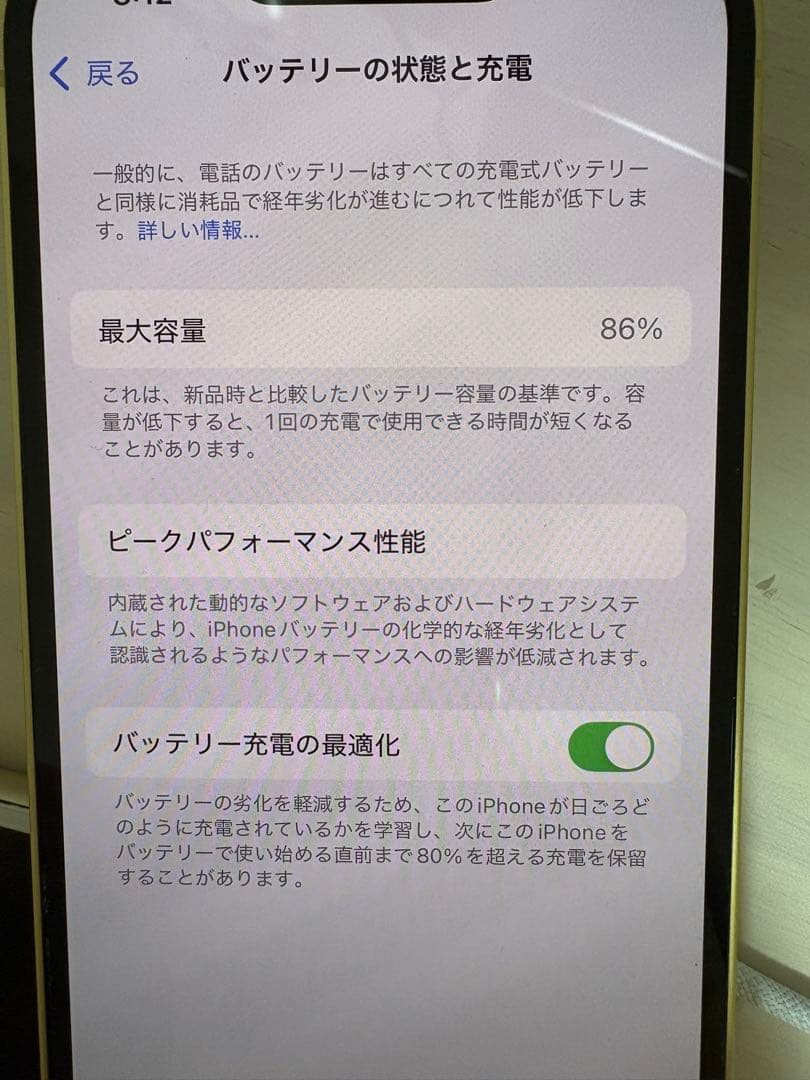 携帯電話本体 iphone14