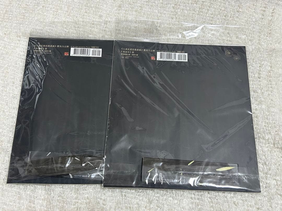 人渣反派自救系統 沈清秋 洛氷河　アクリルスタンド