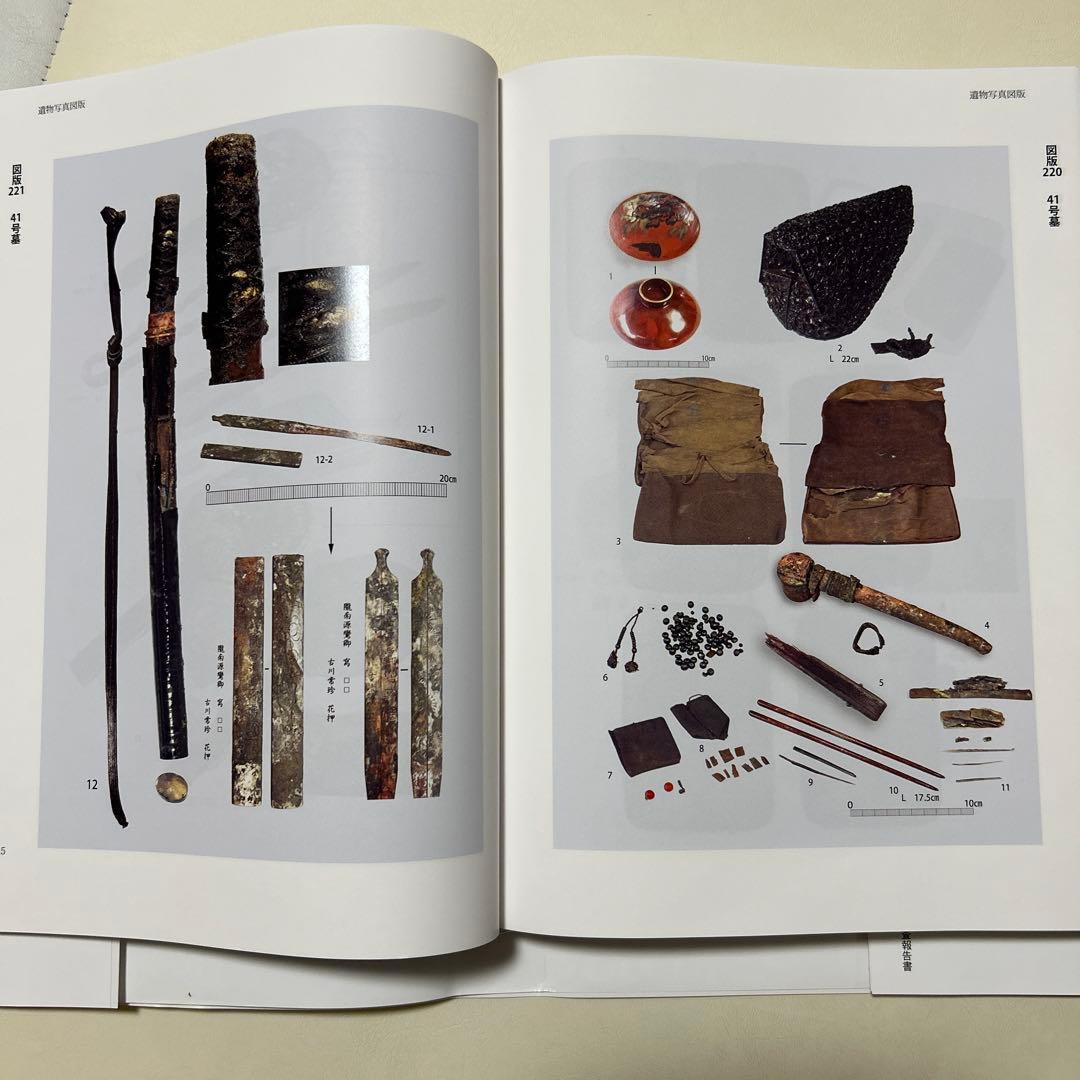 江戸涼海寺 久松松平家墓所　調査報告書　歴史書　参考書　坂詰秀一　松原典明