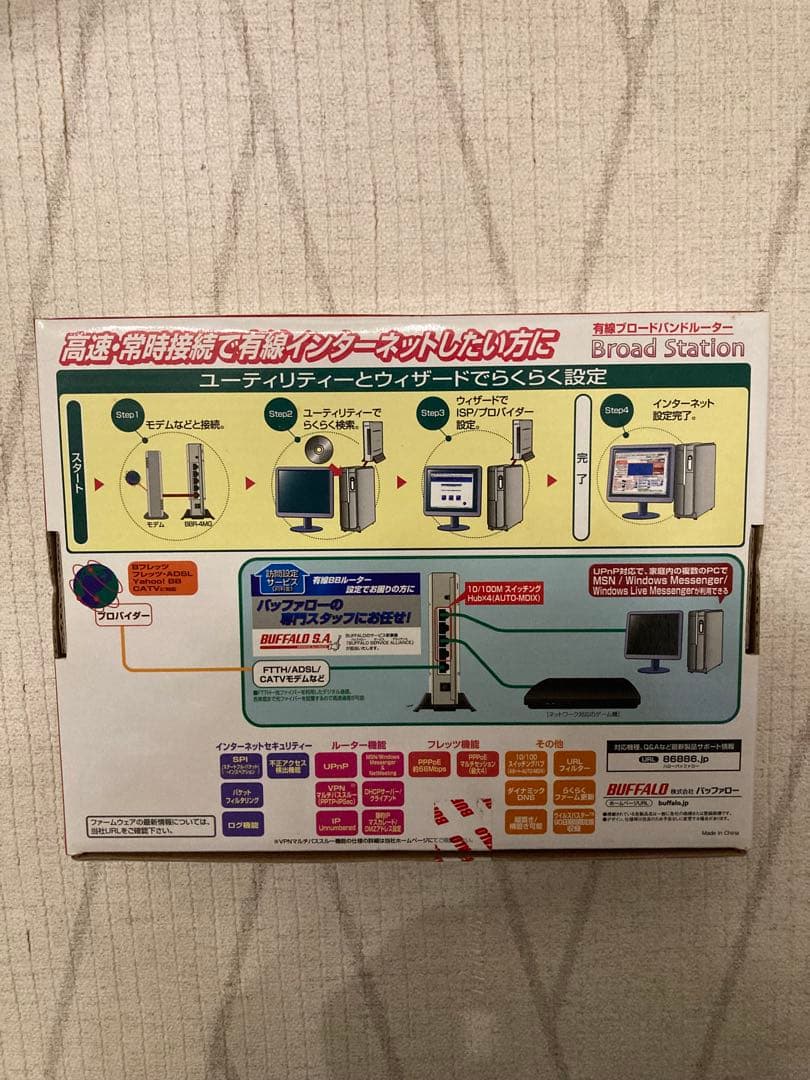 BBR-4MG 有線ブロードバンドルーター