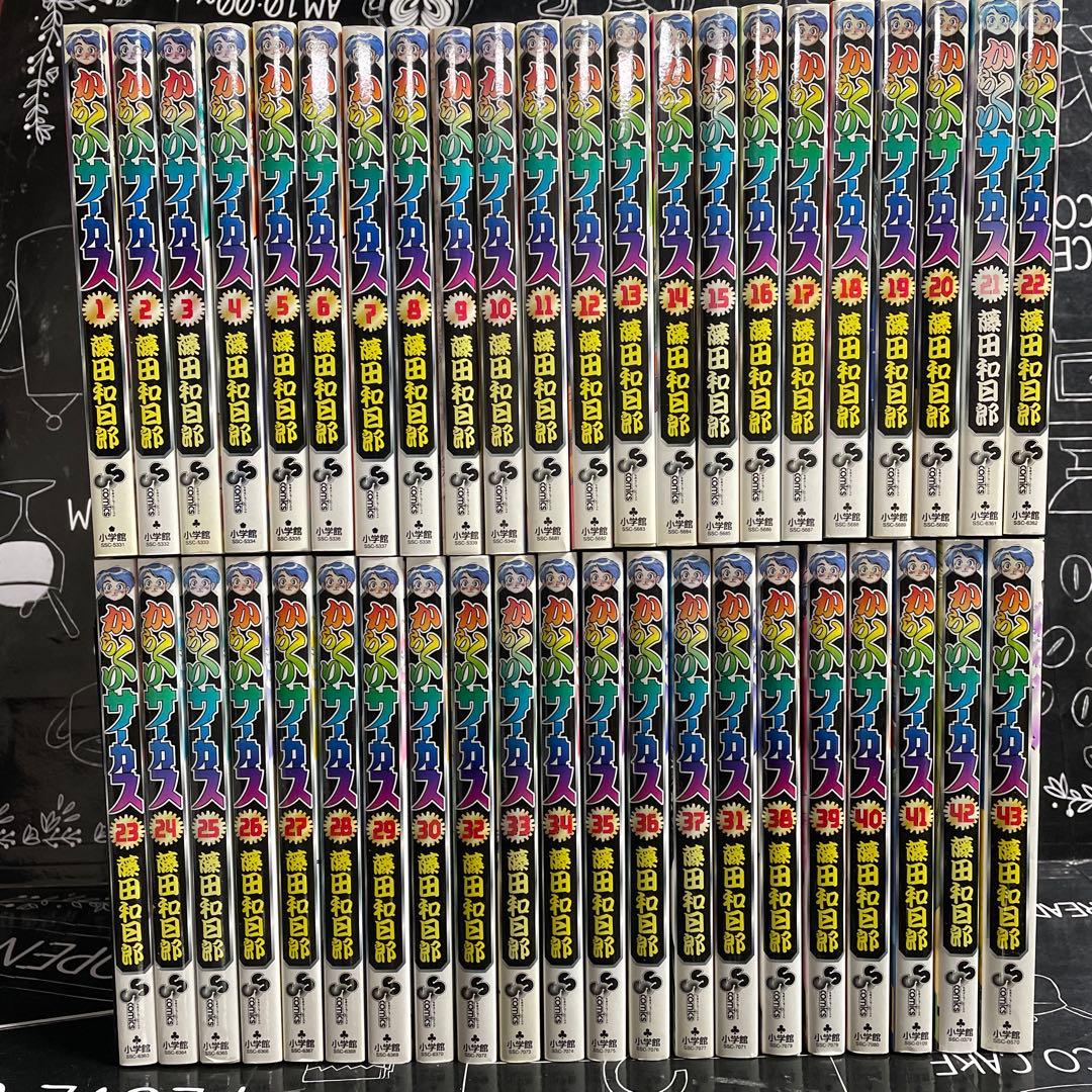 からくりサーカス 1-43巻　全巻セット　藤田和日郎