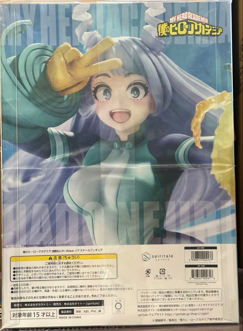 スピリテイル　波動ねじれ　未開封品