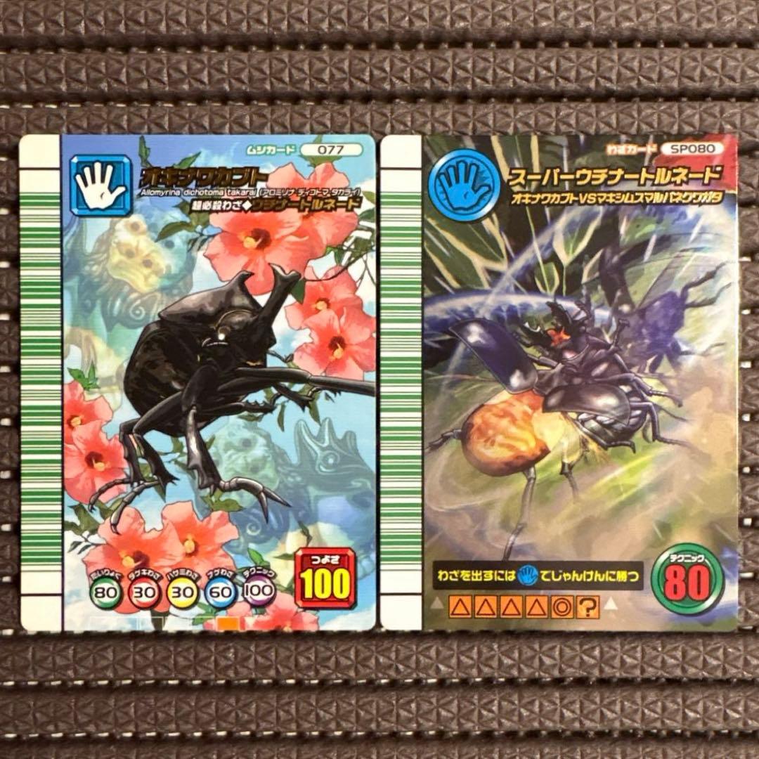 美品 ムシキング オキナワカブト スーパーウチナートルネード 5周年コレクション