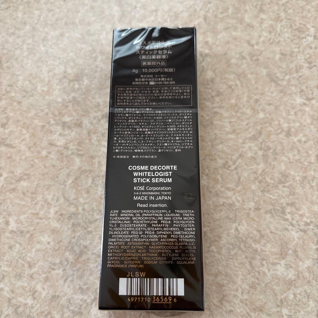 COSMEDECORTE ホワイトロジストスティックセラム