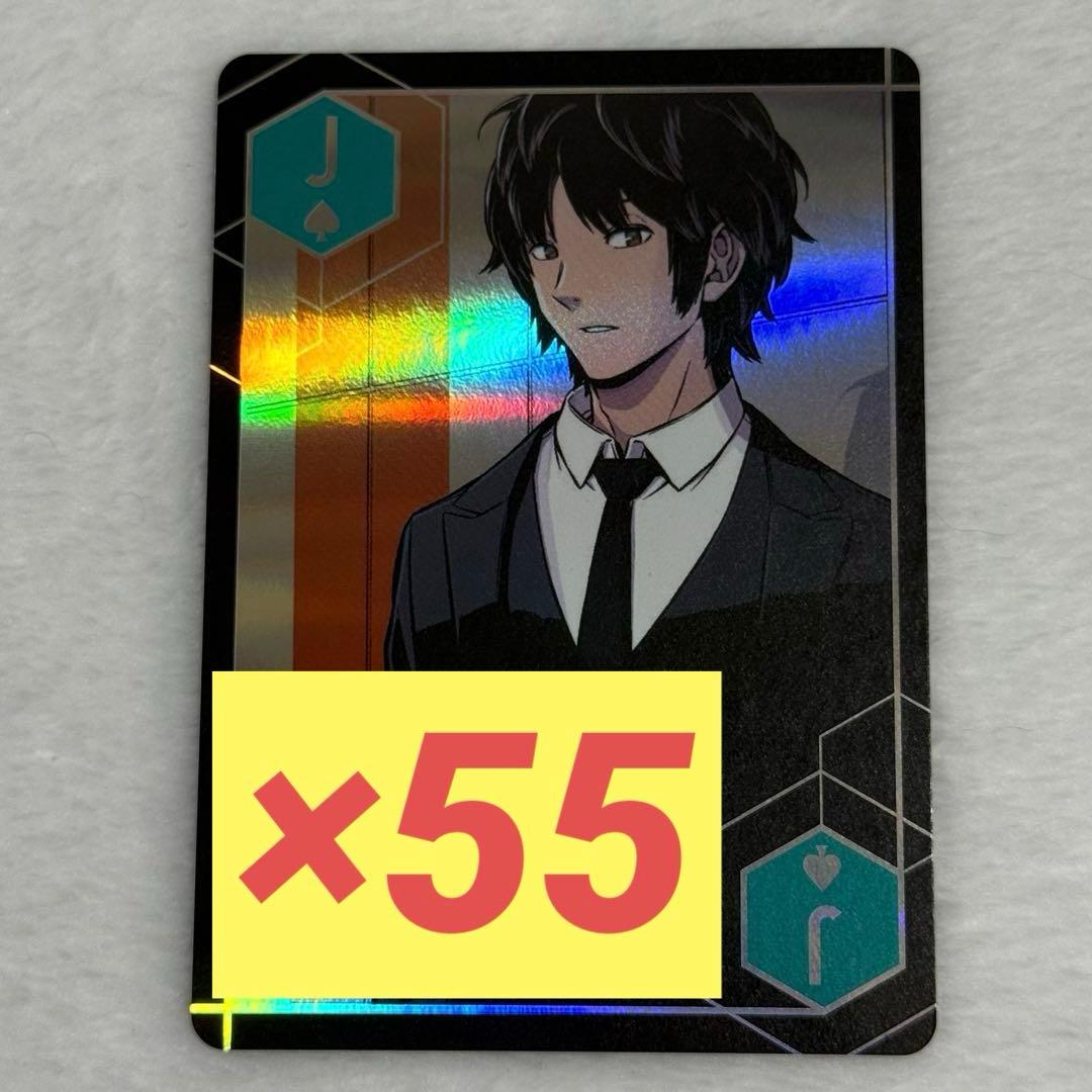 ワールドトリガー　烏丸京介　オーロラトランプ　ジャンプフェスタ　♤J