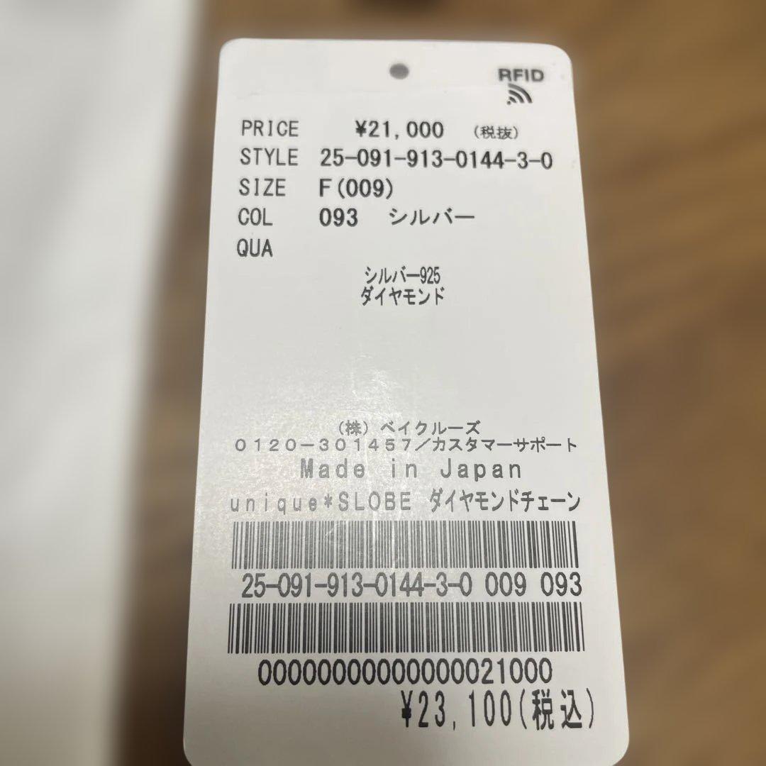 SLOBE ＩＥＮＡダイヤピアス