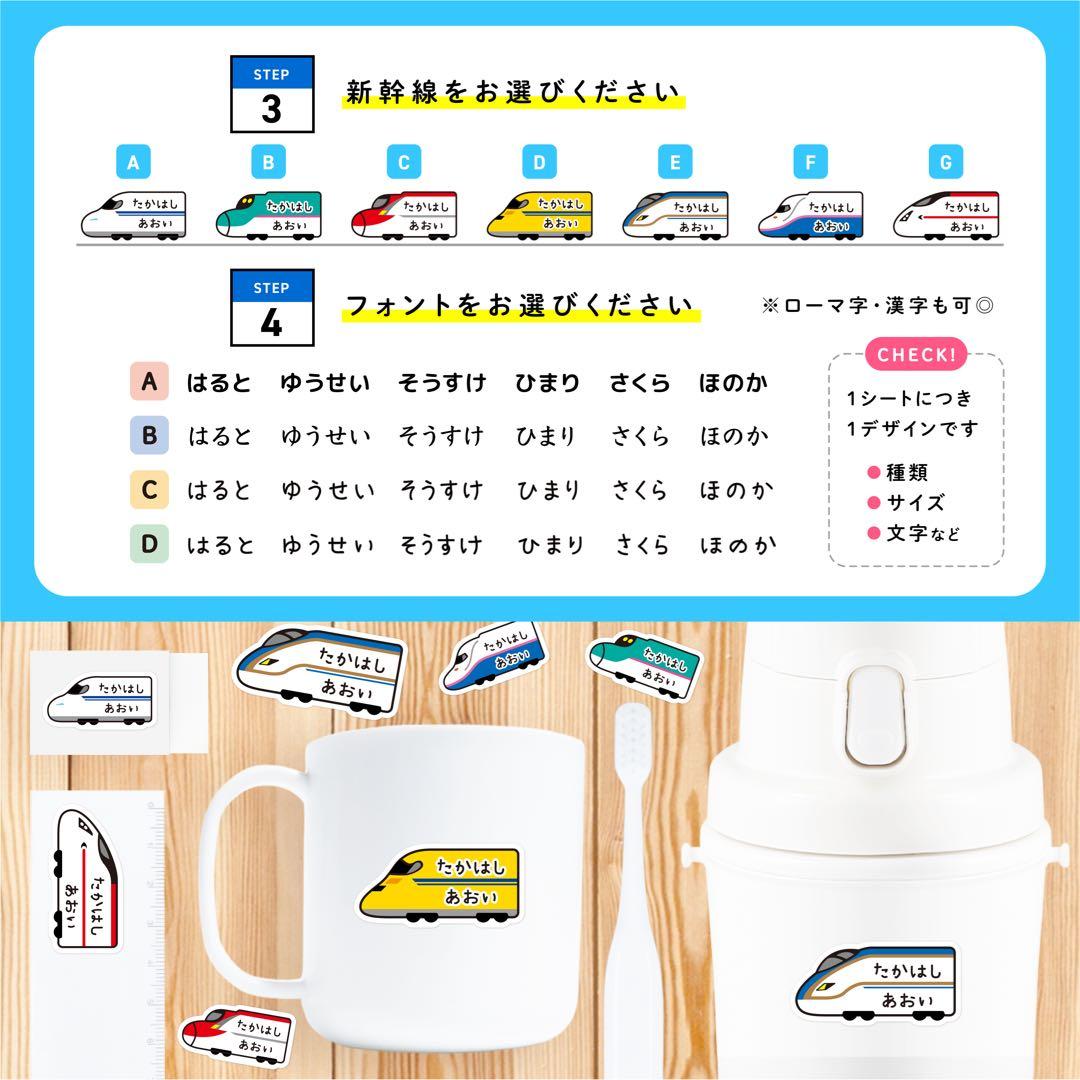 【お急ぎ＋】ずっきー★さま 専用【カット済み☆】お名前シール（新幹線☆ ）