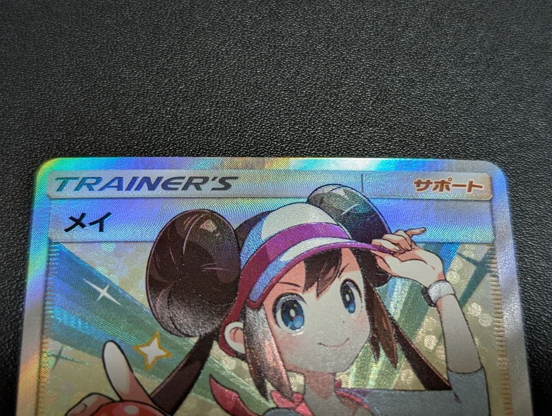 【美品高騰中】 メイ SR ポケモンカード