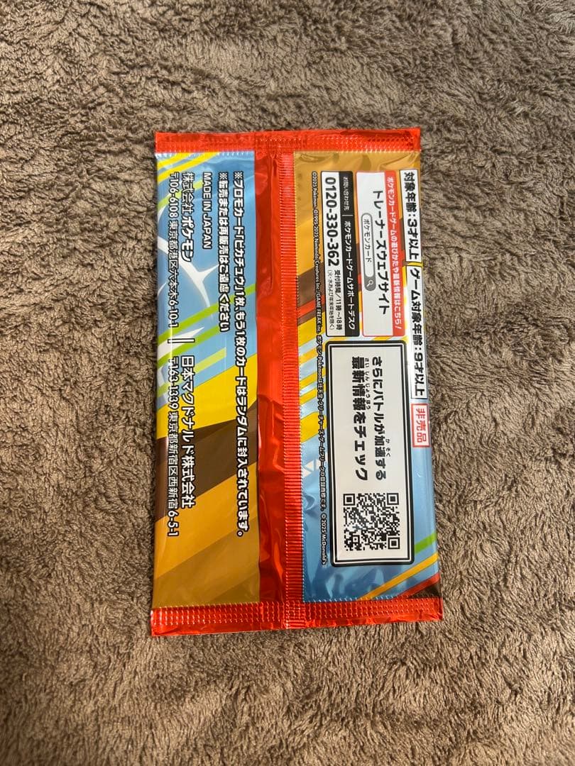 ⭐*︎様 マックプロモ、スペシャルBOX ヒロシマ、トウホク