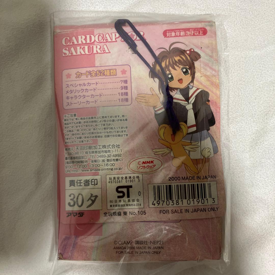 カードキャプターさくら PPカード パート1〜5 各1束ずつ CCさくら レア