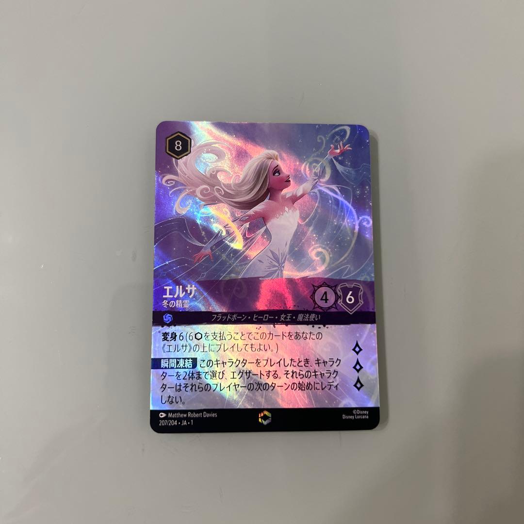 ディズニー　ロルカナ　エルサ冬の精霊　エンチャンテッド