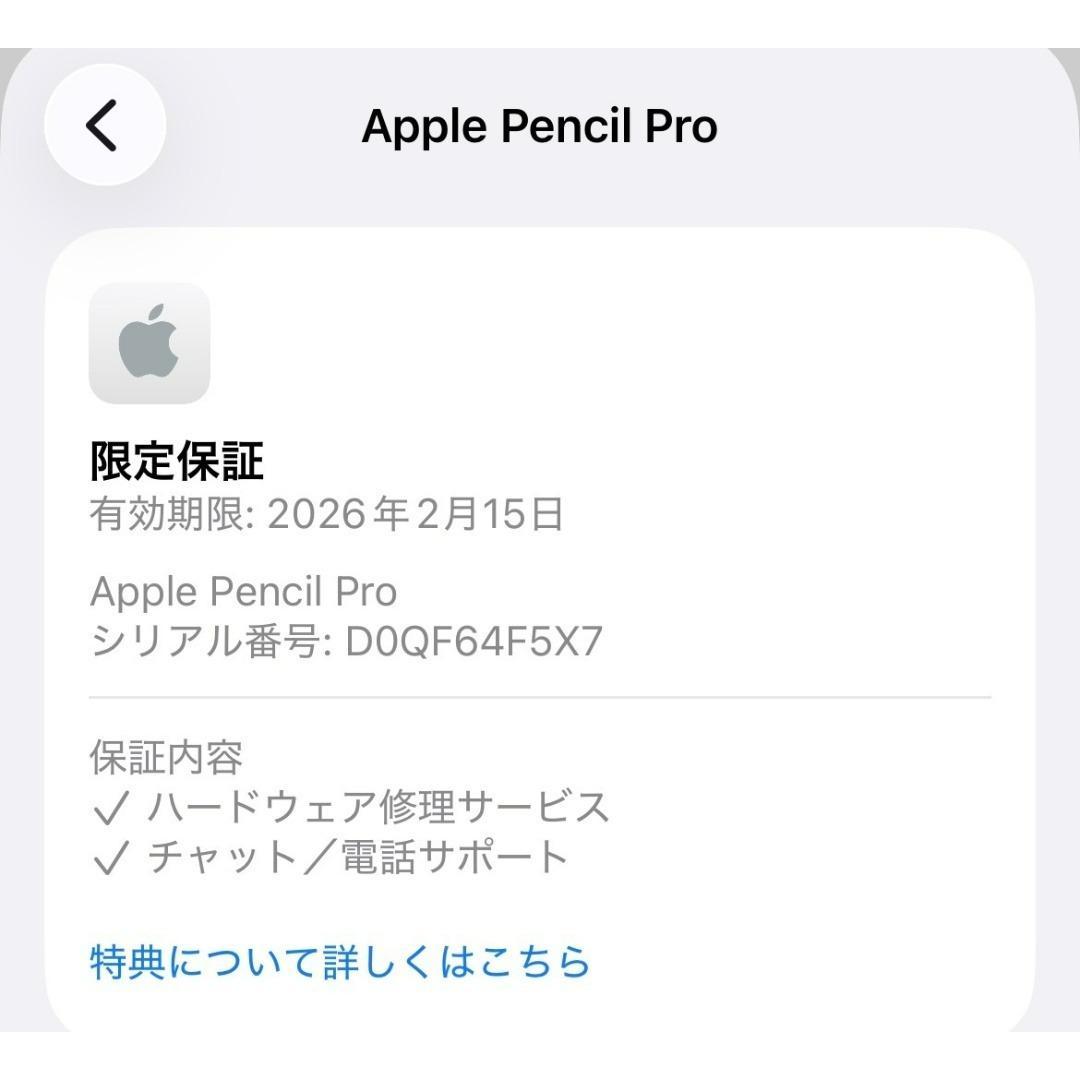 限定保証有【美品】Apple Pencil Pro 本体＋箱類