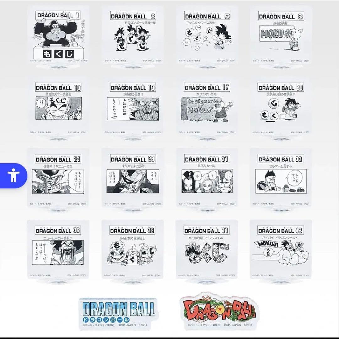 一番くじドラゴンボール 40th其の二　F賞(セミコンプ)G,H,I賞(コンプ)