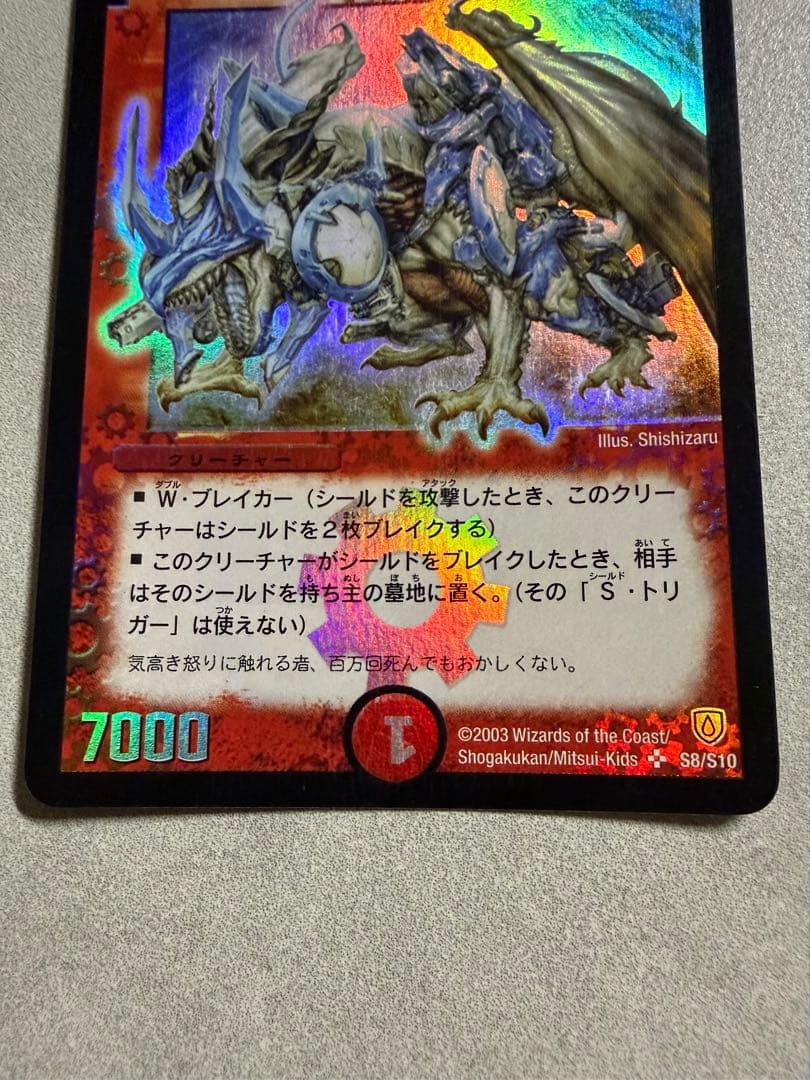 ボルメテウス・ホワイト・ドラゴン SR