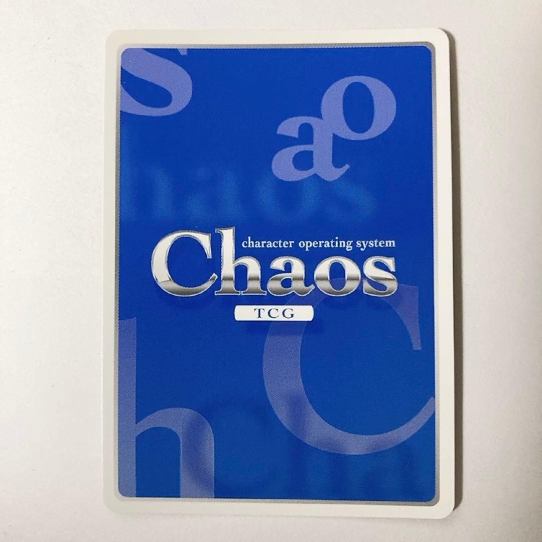 ChaosTCG カオス 分かち合うチョコレート「住吉 千里」 SP サイン