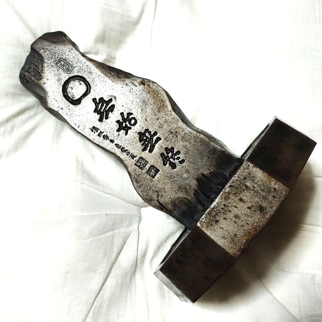 人間国宝 香取正彦 金属工芸作品